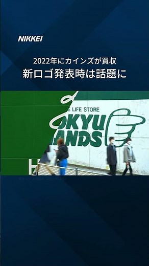 「ハンズ渋谷店」2026年11月に閉店 48年の歴史に幕