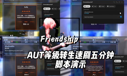 AUniversalTime 通用时间 AUT 598￥全套/一个月 脚本速刷等级转生B1.4版本 五分钟演示