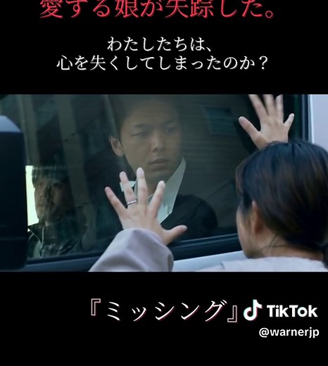 石原さとみ主演映画『ミッシング』予告映像解禁！感動の魂揺さぶる演技を劇場で👏