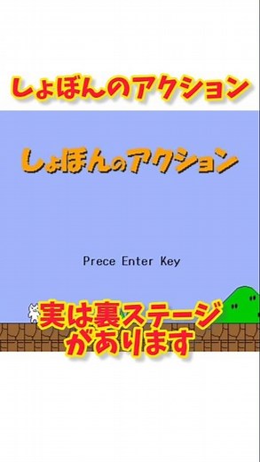Shobon's Action actually has a hidden stage.