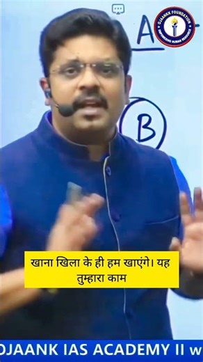 Student हो... तो sacrifice करना पड़ेगा 😳| IAS with Ojaankk Sir | #motivation #studytips #upsc
