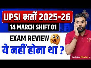 UPSI EXAM 2025-26। UPSI 14 March Shift 1 Exam Review। ये नहीं होना था | By Aditya Ranjan Sir