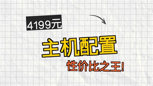 5060新品显卡 13490F满血配置到手4199