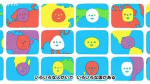 ＳＤＧｓのうた・目標１０ | NHK for School