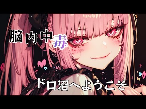 【Playlist】中毒MAX💜ダークテクノEDMで気分ぶっ飛ばす【作業用BGM | Dark Techno, Japanese Dark Pop, J-Pop】