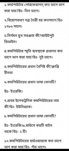 Top IT Expert Reveals Best Computer MCQ Techniques