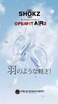 An Incredible Open-Ear Earphone Has Arrived❗Shokz OpenFit Air 2 – Perfect for Running and Camping!