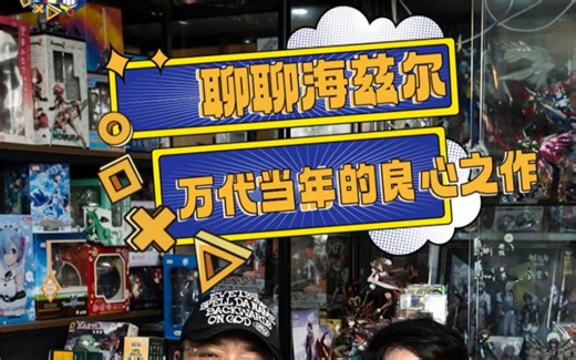 资深胶佬才懂的AOZ ，快来学习一下