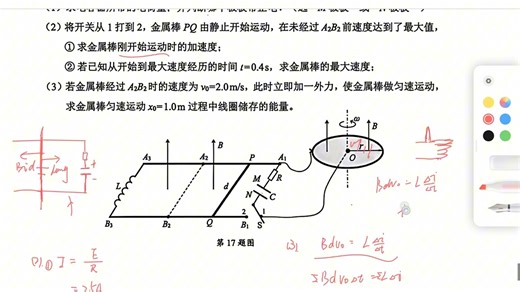2025年12月诸暨物理大题后两问（电磁感应 磁场）