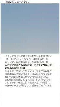 2025年11月06日11時30分の【経済,気候,芸能,政治,事件,福祉】ニュース