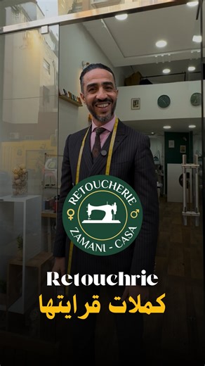 Rewatch Media on Instagram‎: "Retoucherie كملات قرايتها 🤯✂️ 📍 24 rue Al Akhchidi – Bourgogne 📞 06 09 80 07 67 وإلى بغيتي حتى انت تروّج للمشروع ديالك غير بالفن وبطريقة مختلفة 🔥 صيفط ميساج لـ 0663524627"‎