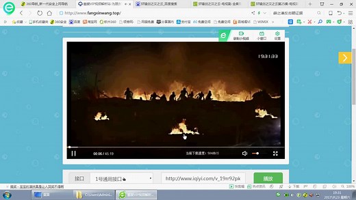 VIP视频解析教程