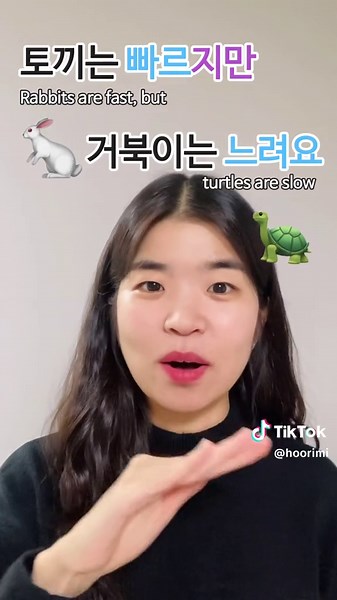 Korean Grammar “-지만”