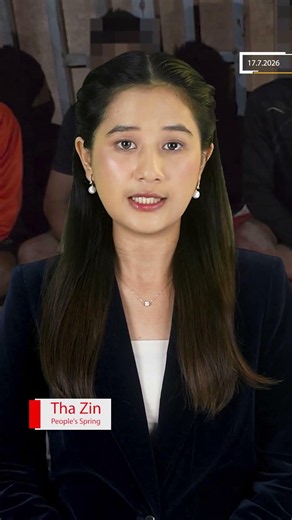 မြဝတီ​တောင်ဘက်မှာ စစ်တပ်စစ်​ကြောင်းတခုလုံး ချေမှုန်းခံရ | People's Spring
