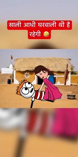 Cartoon funny video jija sali ka #shortsvideo #statusvideo
