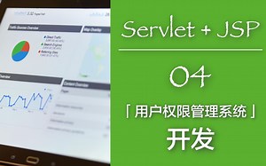 Servlet JSP实现用户权限管理系统 04 - 角色管理，菜单展示，动态角色下拉框查询（Java Web开发教程 | IntelliJ IDEA开发）