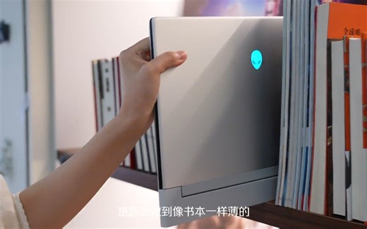 上海外星人陆家嘴中心外星人旗舰店 Alienware X14像书本一样薄的秘密！