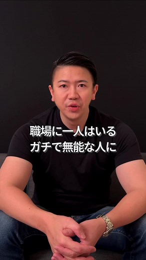 職場の無能な人への対応法