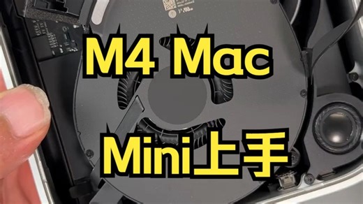 苹果M4 Mac mini 硬盘升级2TB 苹果硬盘升级