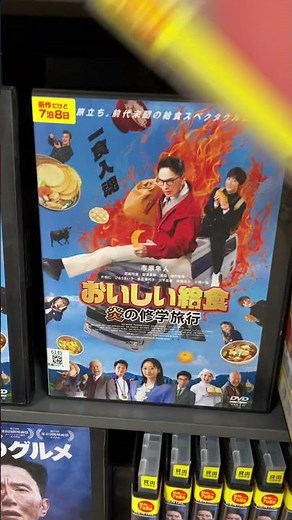 【2025年公開映画】【おすすめ映画】【コメディ映画】【映画紹介】【邦画紹介】【給食】【先生】【エンターテイメント】【movie】