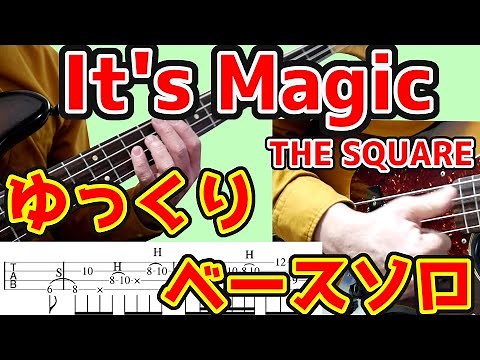 【TAB譜付】THE SQUARE It's Magic【ゆっくりベースソロ】