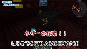 【Minecraft】はじめてのFTB ACADEMY #20【CeVIO実況】