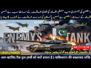 Why Al-Khalid Tank Terrifies Enemies | Pakistan’s Armored Power