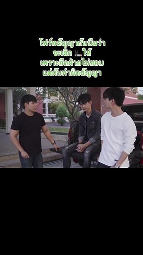 ยิ้มแห้งเลยทีเดียวคนผิดสัญญา #เดือนเกี้ยวเดือนss2 #พูมนเรศพร้อมเผ่าพันธ์ #โดมวรนาถ #ซีรีส์วายไทย