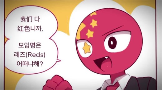 Country Humans: China and Vietnam Dynamics