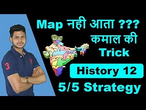 12th class History map | All important Places of history Class 12 | Map भरने का Trick | Part 1