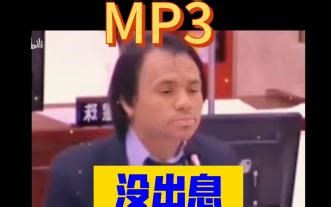 如何把电脑上的声音录制成MP3 ？