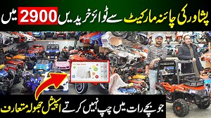 2.7M views · 70K reactions | Toys wholesale market Pswr, sub se sasti market ap be dakhyea | Air Pakistan Official | Facebook