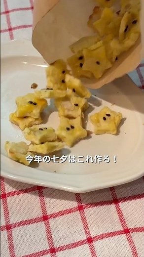 スイート星ポテト〜行事の可愛い料理作ることにしました！〜