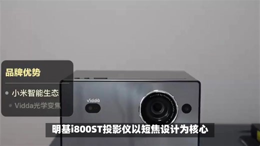 明基i800ST使用十天客观评价，优缺点评测，