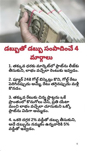 "4 Ways to Earn More Money with Money 💸➡️💰"|| money strategy||side hustle ideas||#money