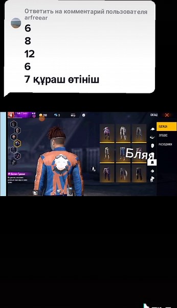 Ответить пользователю @arfreear #ффжмот🤬 #рекомендации❤️❤️ #бля #горекомендации