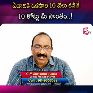 715K views · 5.2K reactions | ఏడాదికి ఒకసారి 10 వేలు కడితే.? ... .....