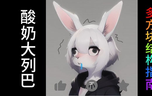 GTNH 血魔法 恶魔召唤仪式