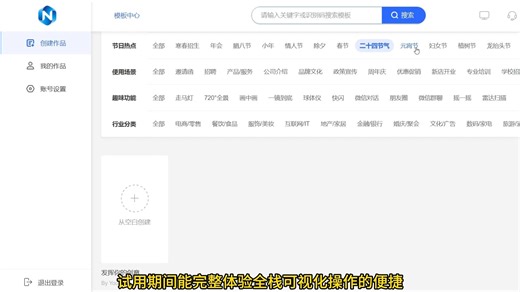 免费H5制作软件盘点，支持试用满意再下单