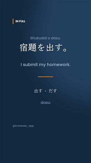 JLPT N5: 宿題を＿＿。