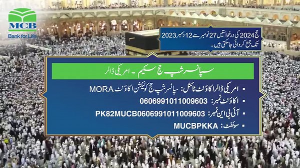 At MCB Bank, we strive to make the Hajj application process as smooth as possible for all Pakistanis embarking on their sacred pilgrimage. We are happy to announce that all branches of MCB Bank will be accepting applications under the Government’s Regular and Sponsorship Hajj Schemes from 27th Nov till 12th December, 2023. To submit your interest with MCB Bank, please click here https://eportal.mcb.com.pk/hajj-campaign.jsp?cnl=F or call 111-000-622 #MCBBank #Bank4Life #Hajj | MCB Bank Limited