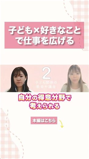 フリーランス保育士にオススメ！得意を活かして教室・講座運営！