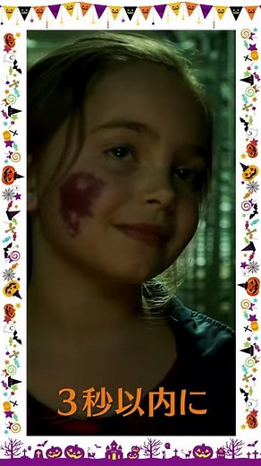 映画『IT／イット THE END』15秒CM（ハロウィン編） 2019年11月1日（金）公開