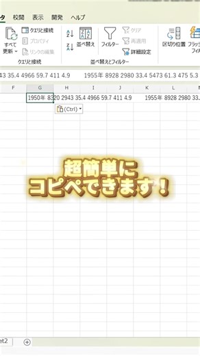 [You can't do this without knowing] Paste web information neatly #excel #Excel #Work Efficiency #...