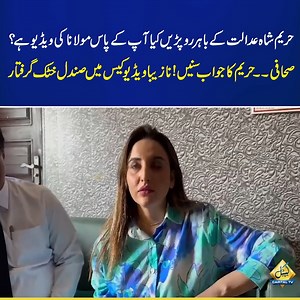 587K views · 9.5K reactions | Exclusive Video | Hareem Shah Got Emotional on the Arrest of Sandal Khattak | Capital TV #Hareemsham #sandalkhattak #hareemshahleaks #hareemshahvideo #hareem #CapitalTV #CapitalNews #CapitalLive | Capital TV | Facebook