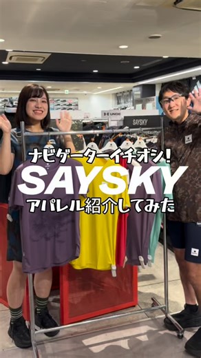スーパースポーツゼビオ東京御茶ノ水本店 ランニング【公式】 on Instagram: "デンマーク発のランニングアパレルブランド セイスカイ🌟 ⁡ 当店ナビゲーターの たなかさん しみずさん に 今シーズンの新作ウェアのおすすめを紹介してもらいました！ ⁡ 生地が柔らかく、軽い！ さらにデザイン性が抜群なウェアを着て 2026年のランニングライフを楽しんでみませんか？ ⁡ 皆様のご来店お待ちしております💁🏻‍♀️ ⁡ #ゼビオ御茶ノ水 #神田スポーツ店街 #sports_town_kanda #セイスカイ #saysky"