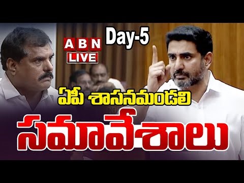 🔴Live : ఏపీ శాసనమండలి సమావేశాలు | AP Legislative Council Sessions | ABN Amaravati