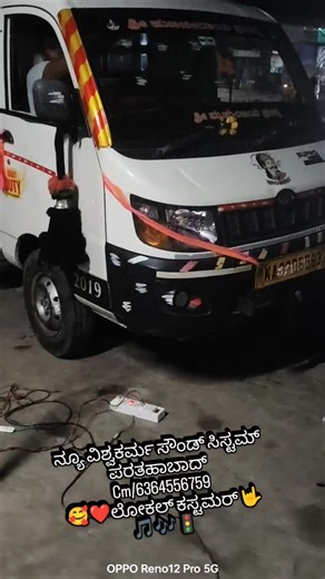 nvs_ sound_system_farhatabada on Instagram: "Mahindra supermax 🎶🎵 #6364556759 #local #call"