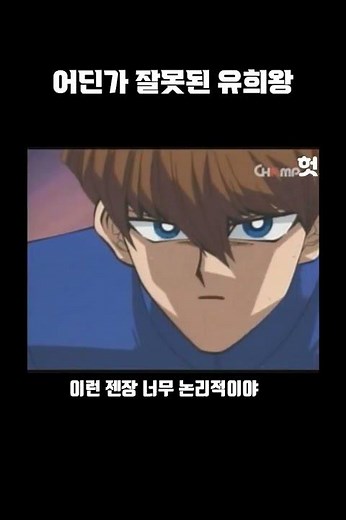 [Crazy Dubbing] Something Wrong with Yu-Gi-Oh! Episode 1 #shorts