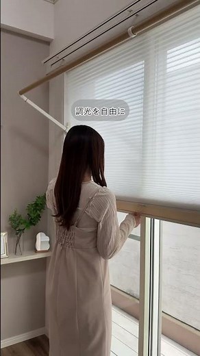 [Easy Tension-Rod Installation] Curtain-Free Honeycomb Shades